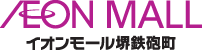 イオンモール堺鉄砲町