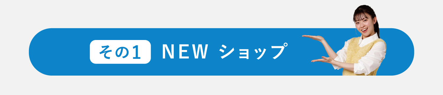 New Shop