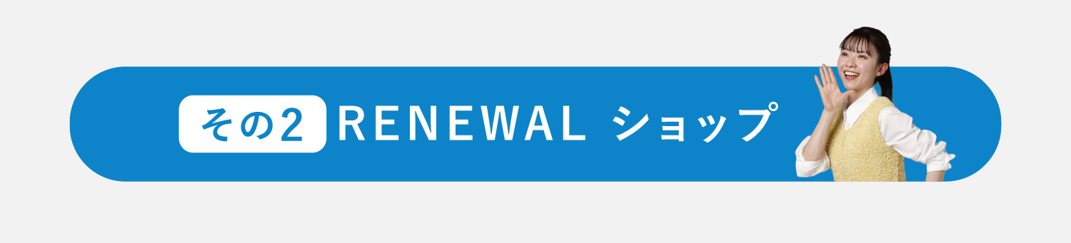 renewalshop